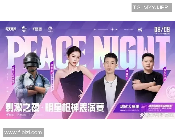 李静畅谈和平精英S15赛季电竞之路与成长历程回顾